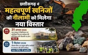 महत्वपूर्ण एवं रणनीतिक खनिजों की नीलामी के लिए नवा रायपुर में कल होगा रोड शो का आयोजन…..